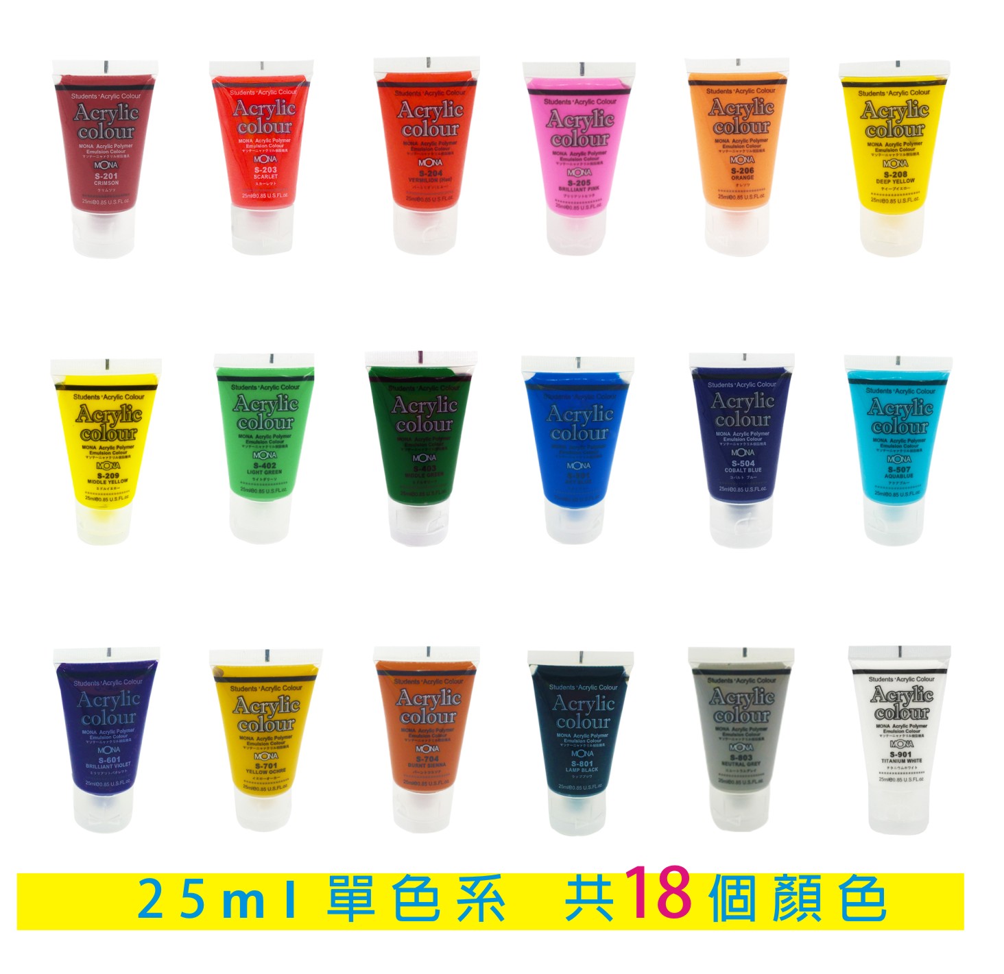 壓克力顏料 25ml