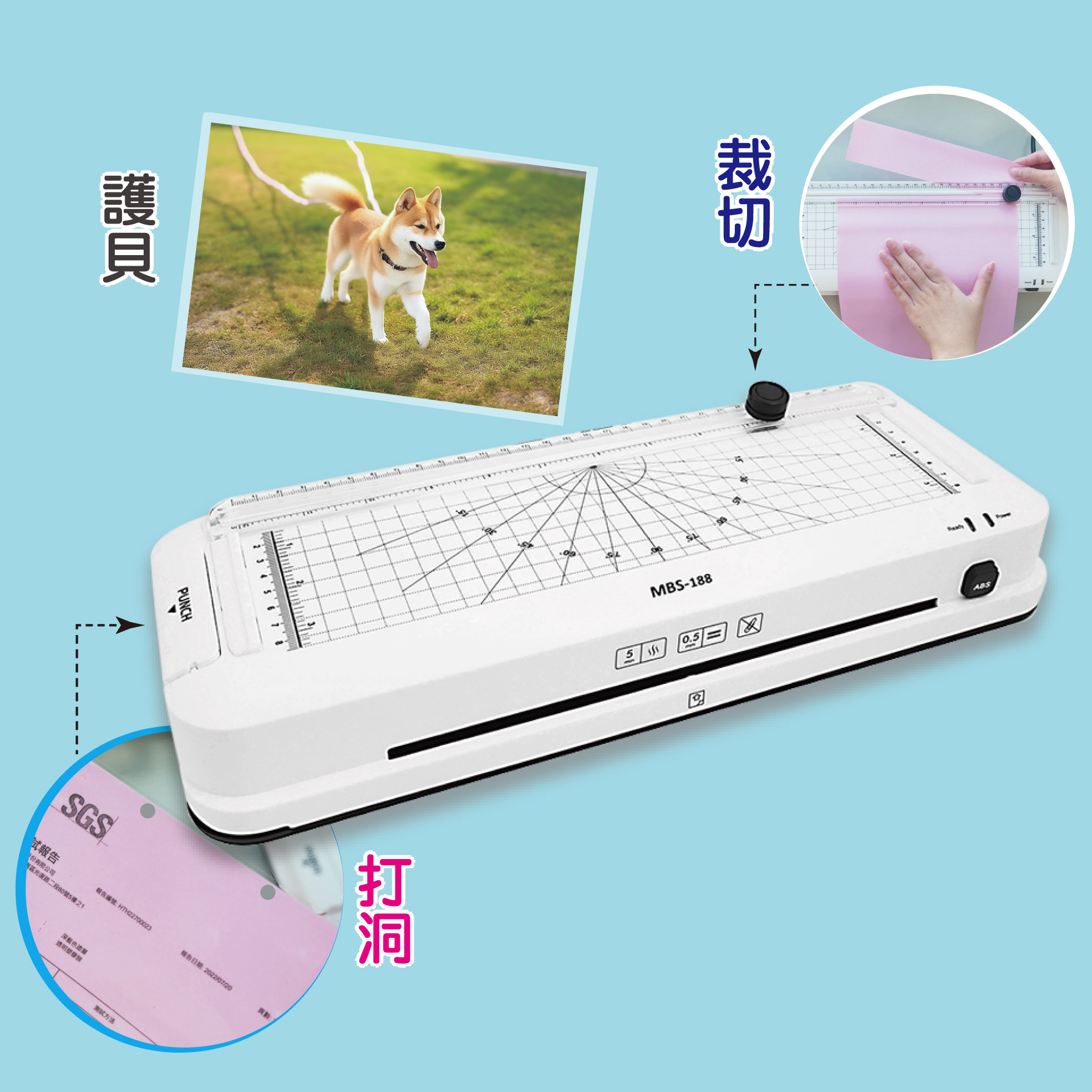 多功能護貝機A4