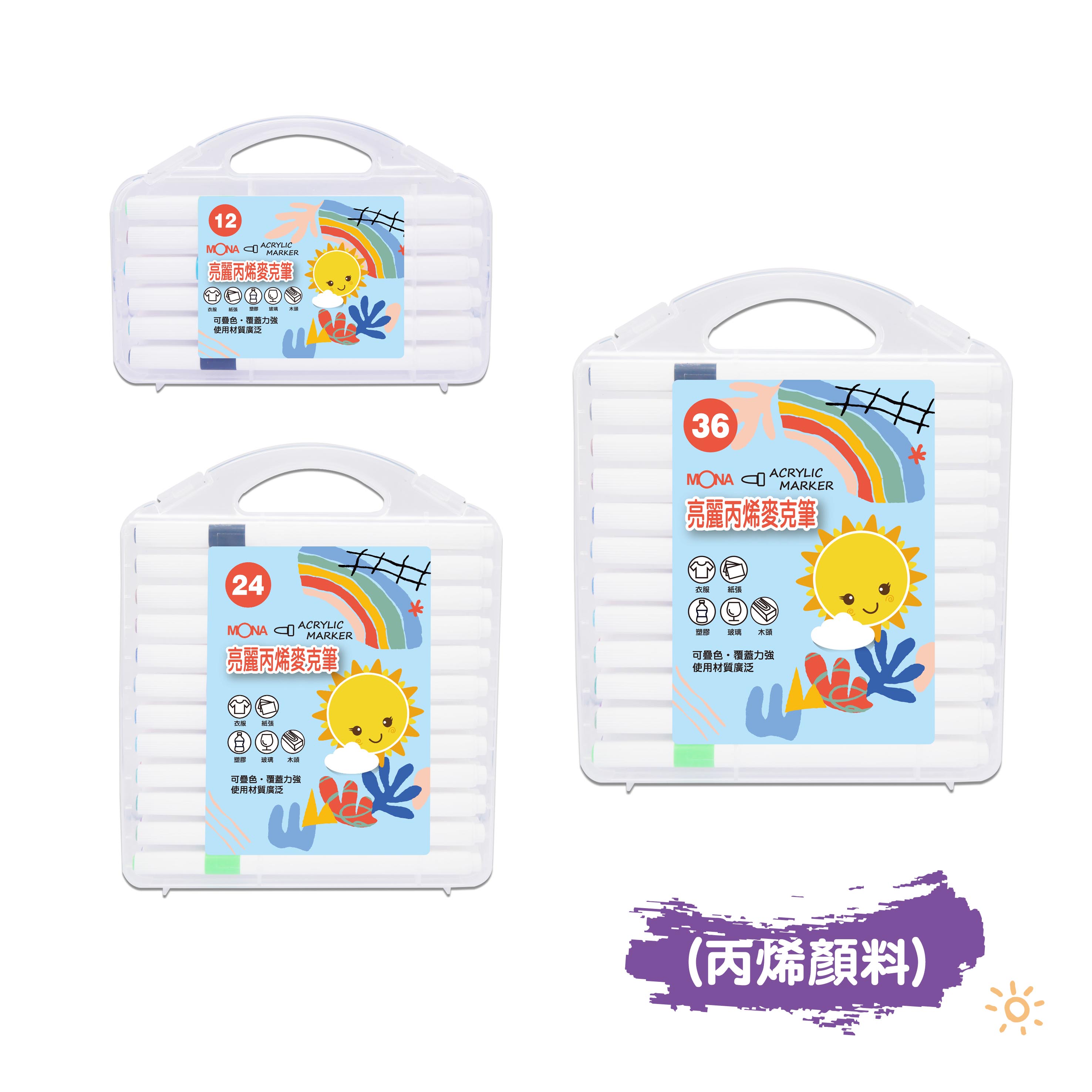 MONA 亮麗丙烯麥克筆套裝組